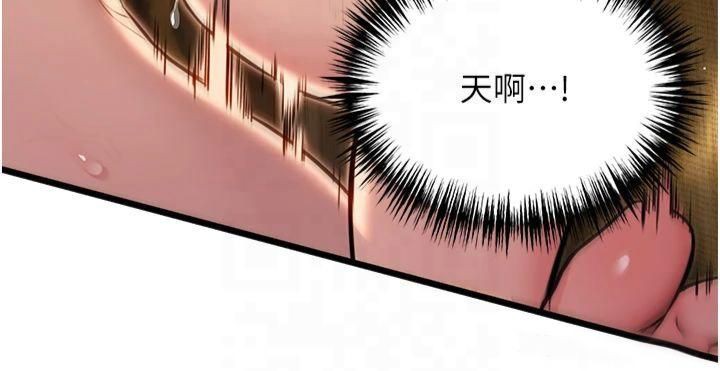 92P - 命运:贞洁欲女