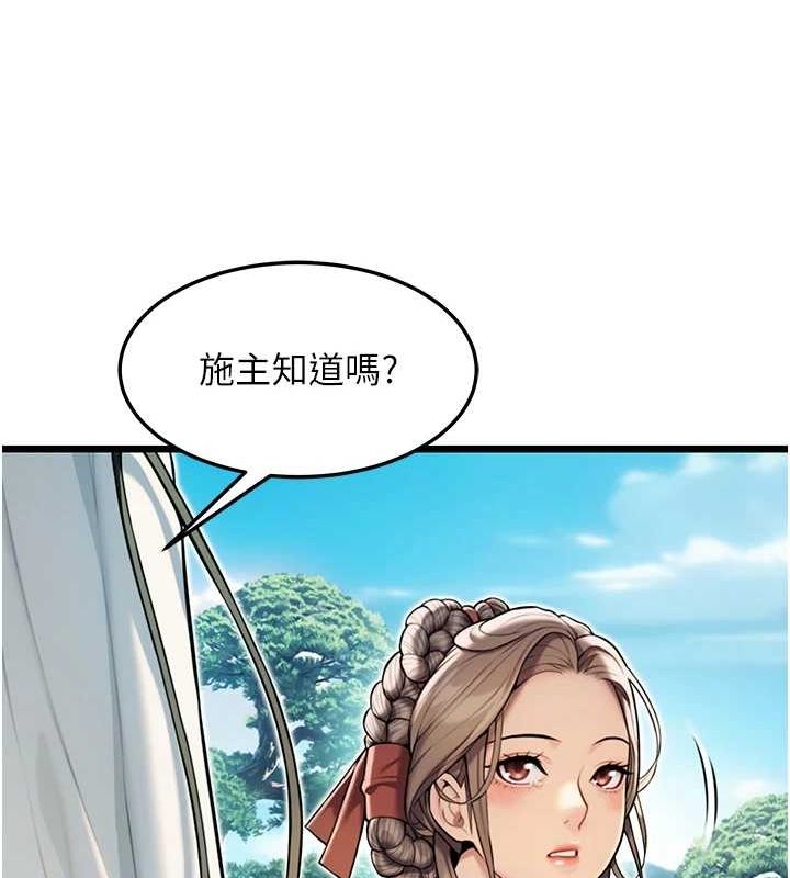 100P - 命运:贞洁欲女