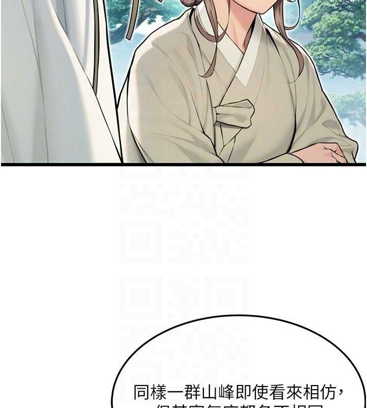 101P - 命运:贞洁欲女