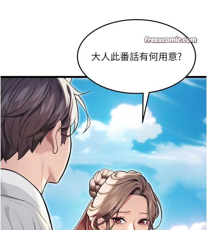 105P - 命运:贞洁欲女