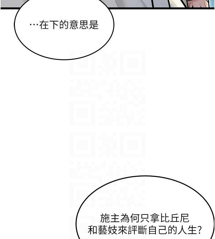 107P - 命运:贞洁欲女