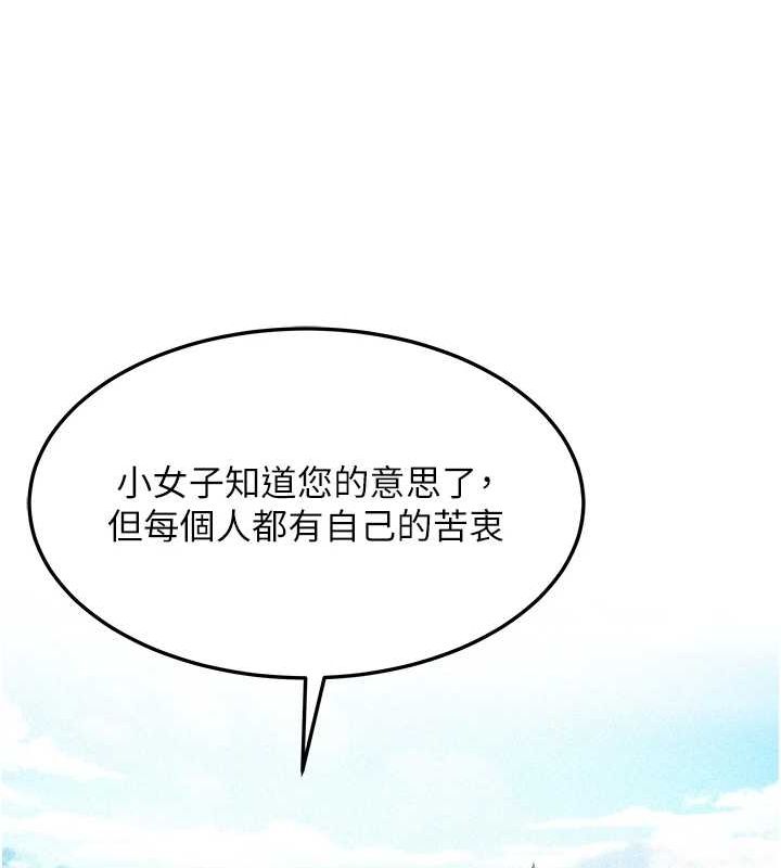 111P - 命运:贞洁欲女
