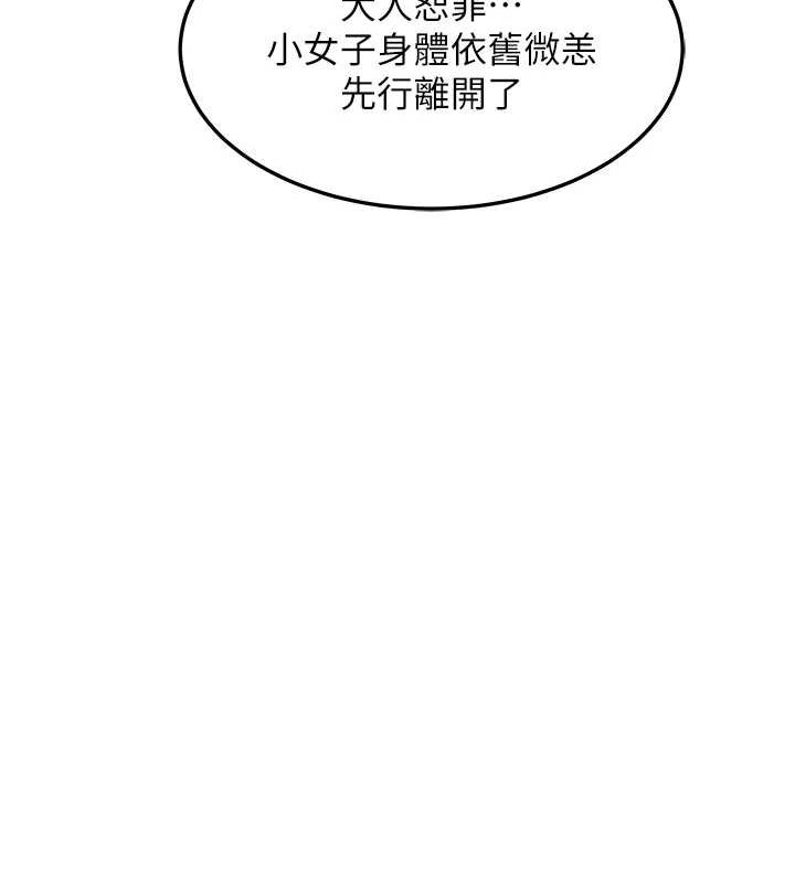 113P - 命运:贞洁欲女