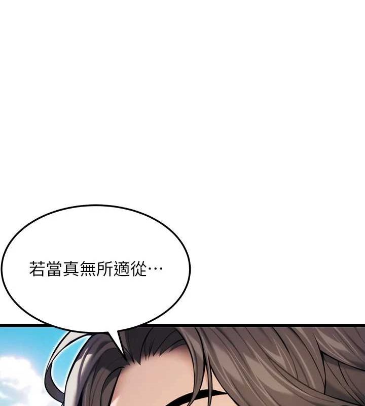 116P - 命运:贞洁欲女