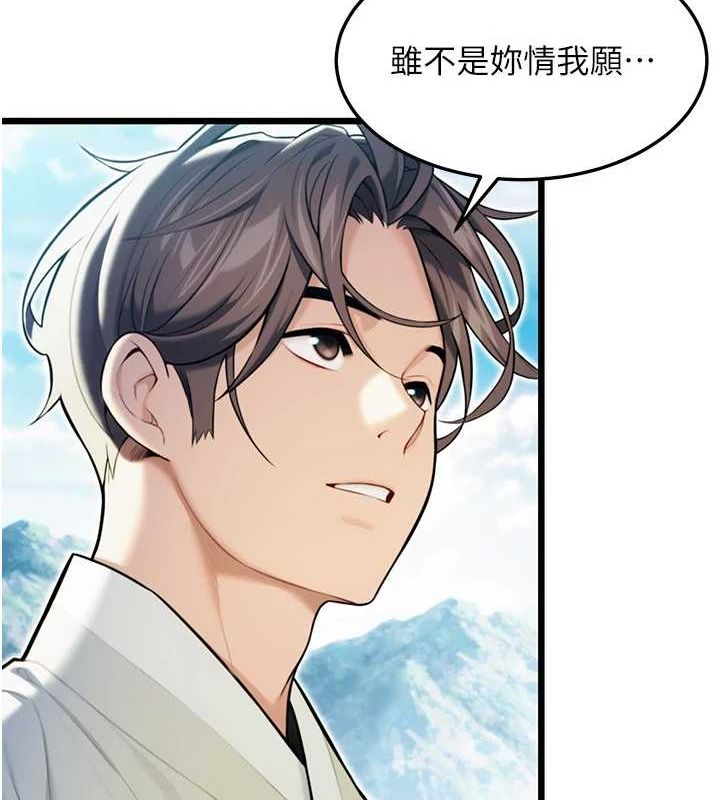 128P - 命运:贞洁欲女