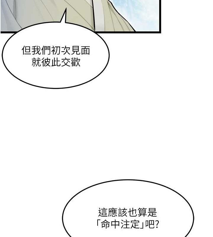 129P - 命运:贞洁欲女