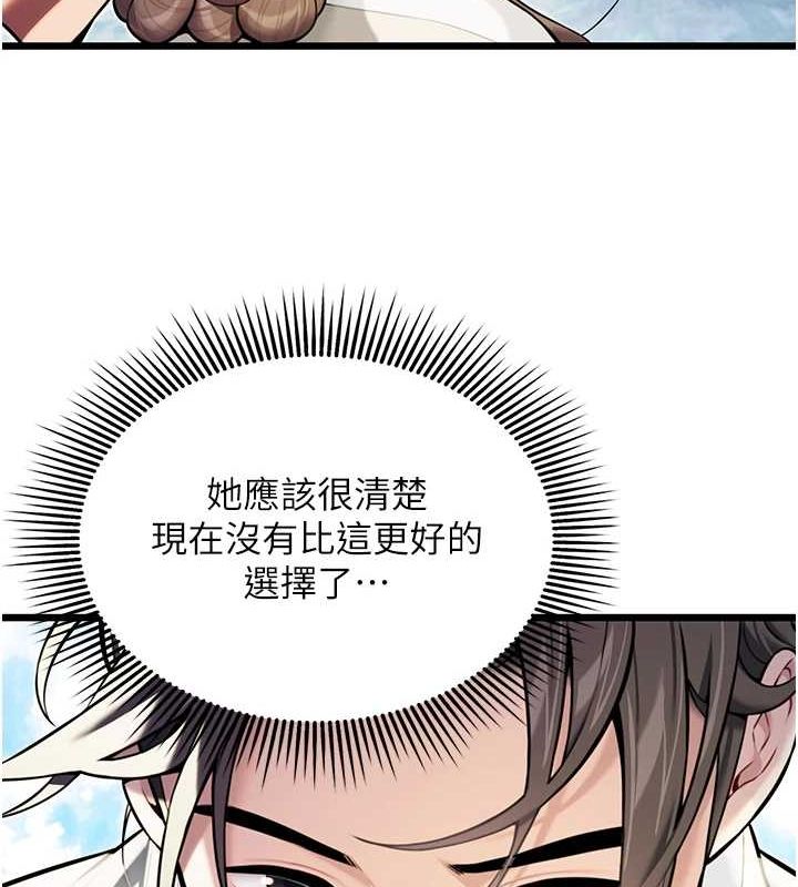 134P - 命运:贞洁欲女