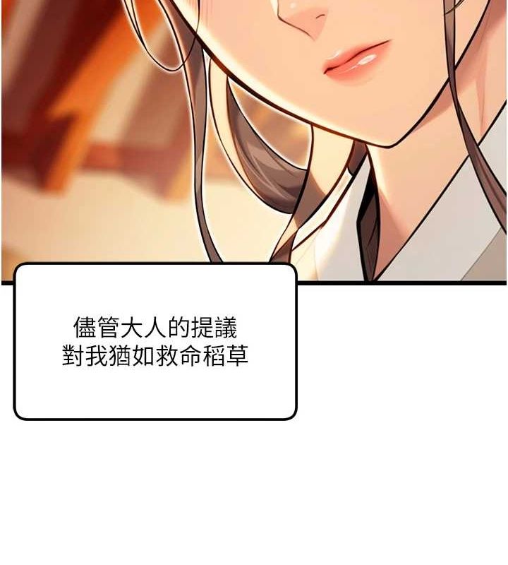 149P - 命运:贞洁欲女
