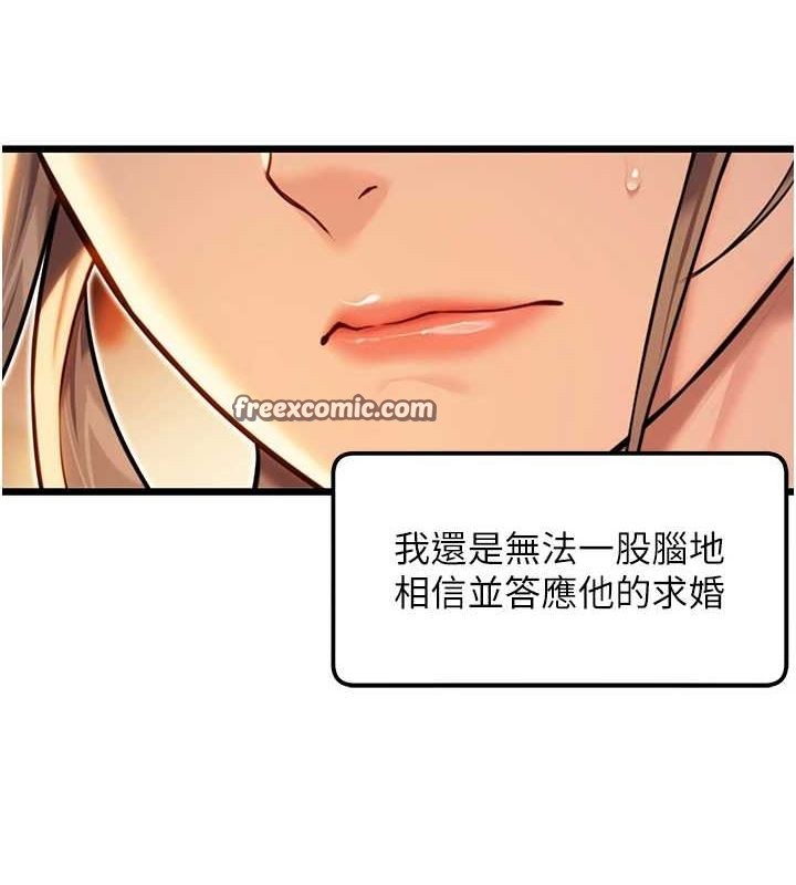 150P - 命运:贞洁欲女