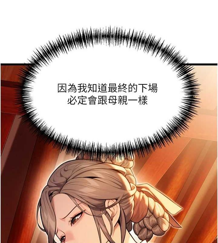 151P - 命运:贞洁欲女