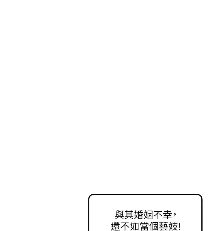 154P - 命运:贞洁欲女