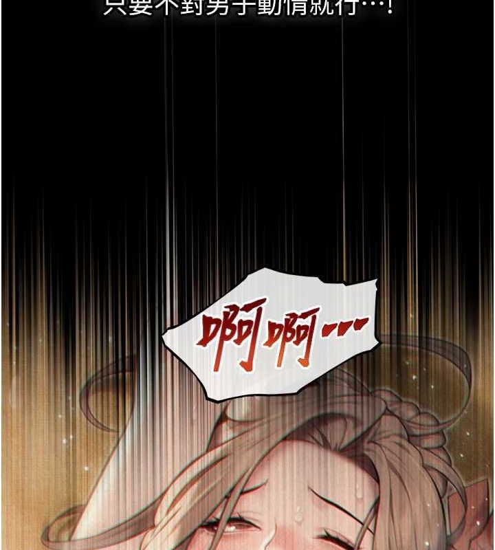 157P - 命运:贞洁欲女