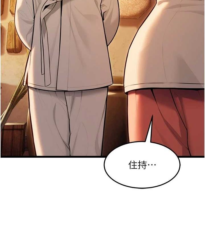167P - 命运:贞洁欲女