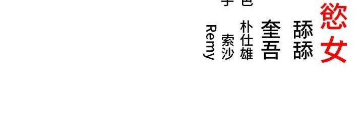 169P - 命运:贞洁欲女