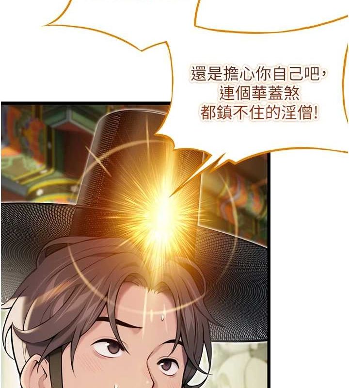 24P - 命运:贞洁欲女