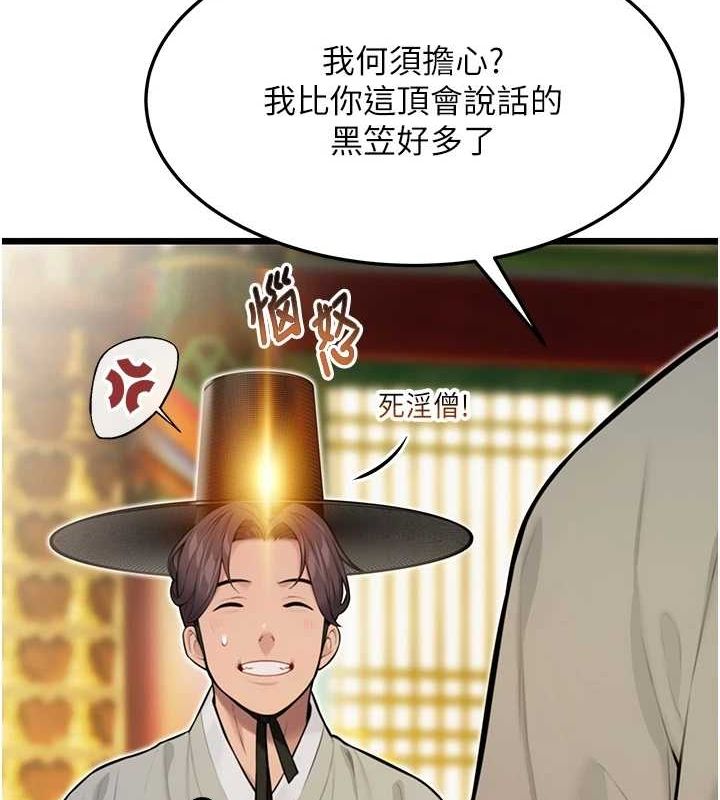 26P - 命运:贞洁欲女
