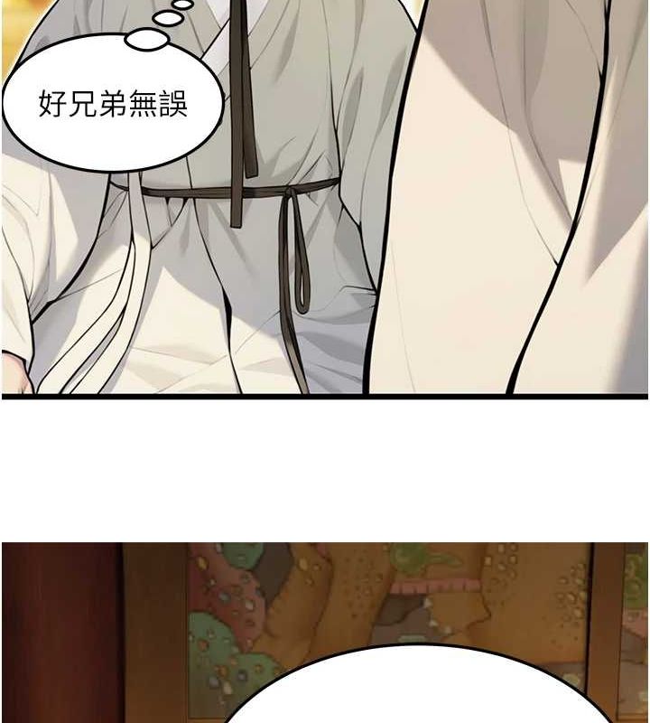 27P - 命运:贞洁欲女