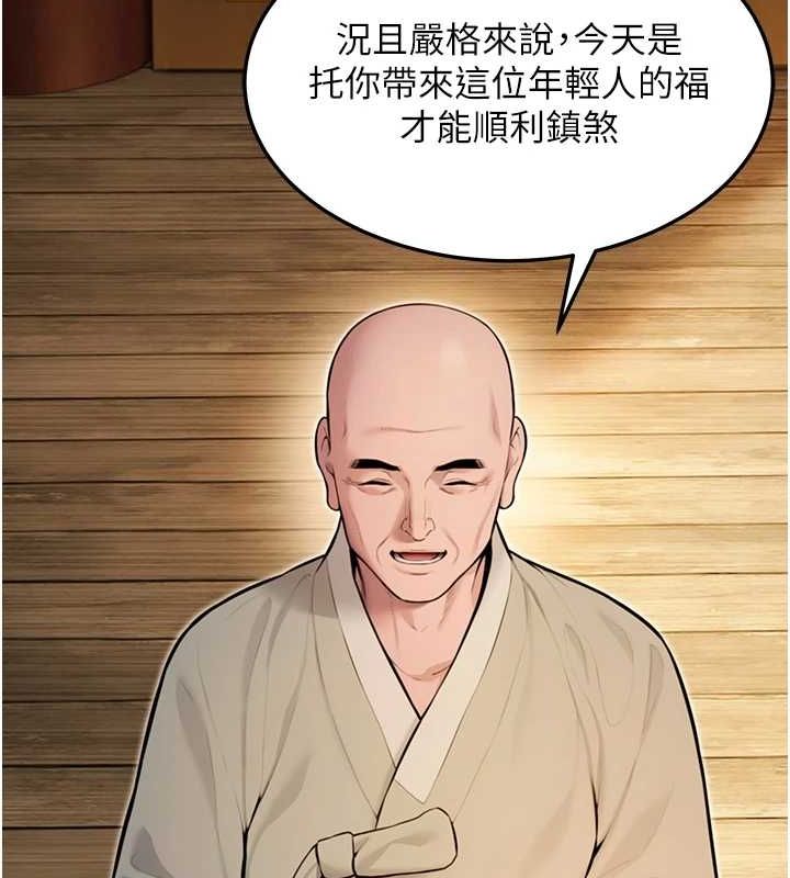 28P - 命运:贞洁欲女