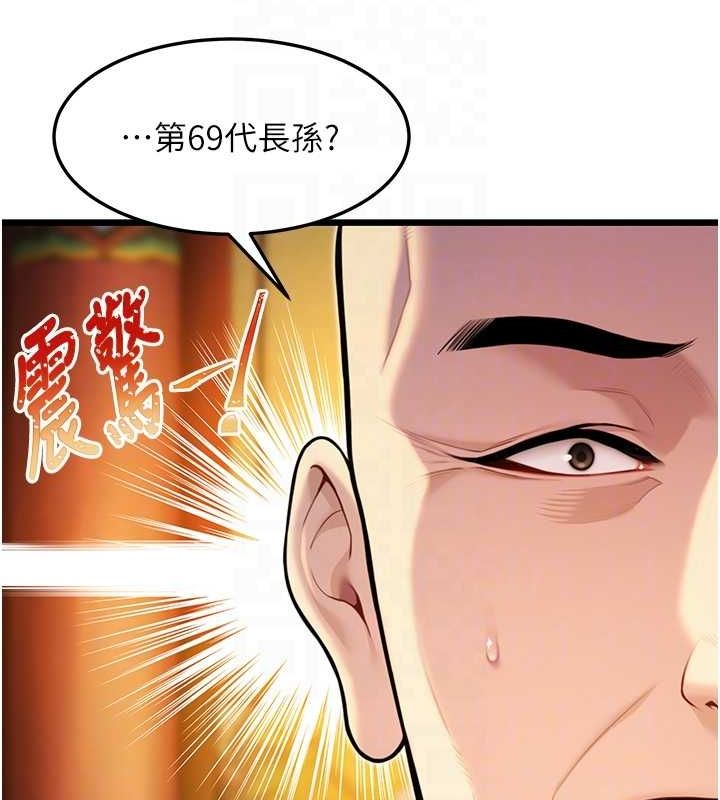 32P - 命运:贞洁欲女