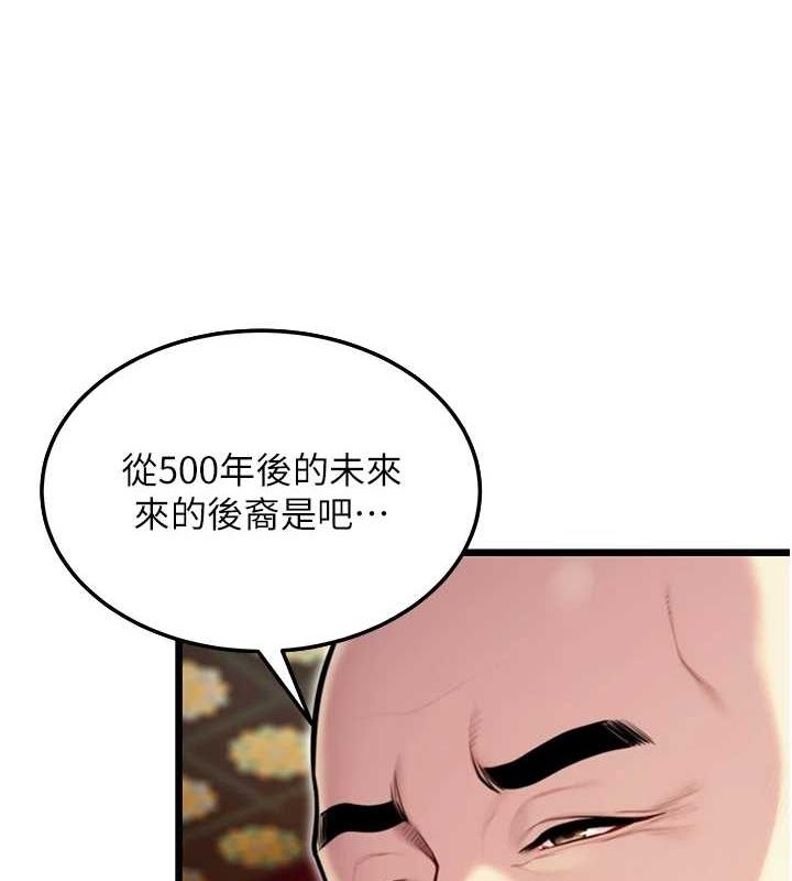 36P - 命运:贞洁欲女