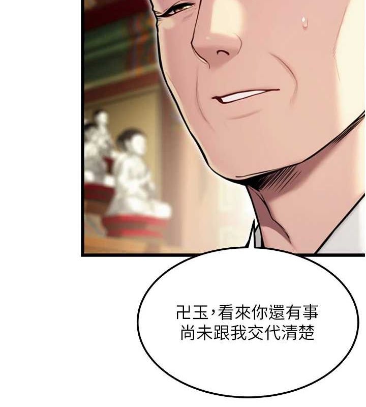 37P - 命运:贞洁欲女