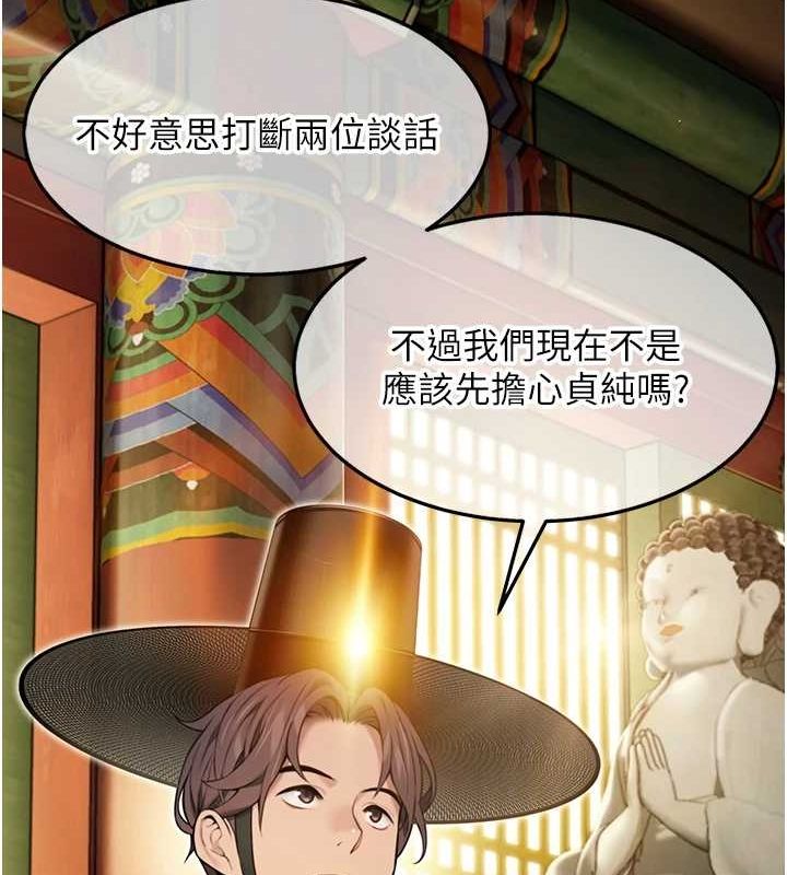 41P - 命运:贞洁欲女