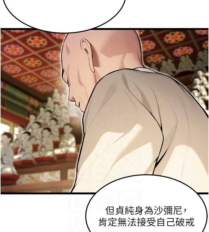 44P - 命运:贞洁欲女