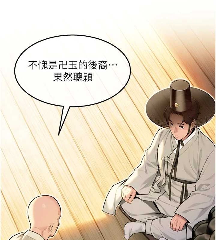 47P - 命运:贞洁欲女
