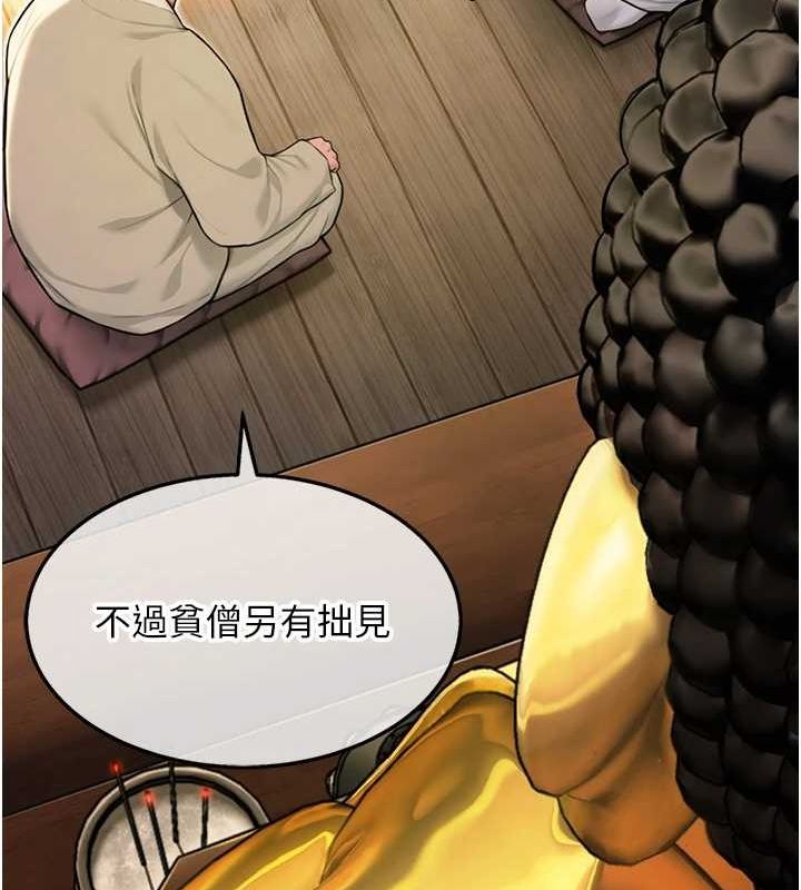 48P - 命运:贞洁欲女