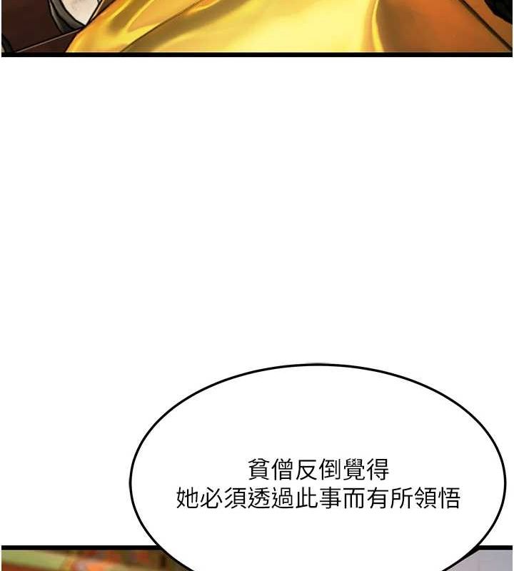 49P - 命运:贞洁欲女