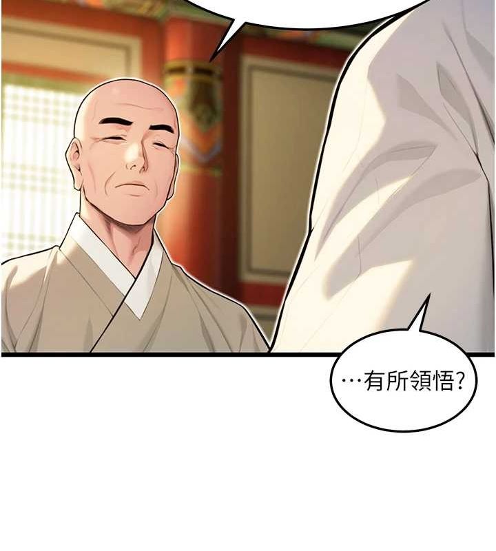 50P - 命运:贞洁欲女