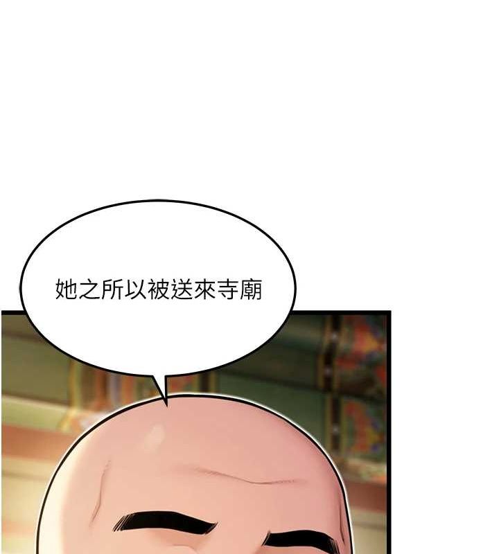 51P - 命运:贞洁欲女