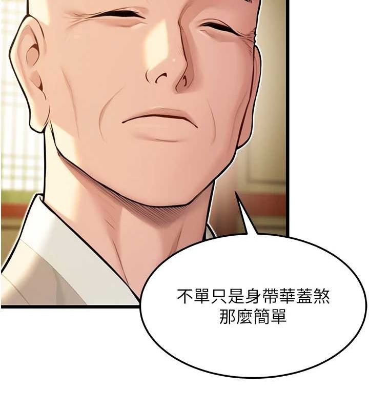 52P - 命运:贞洁欲女