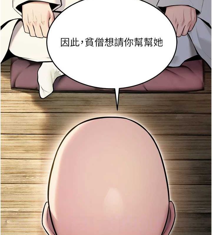 56P - 命运:贞洁欲女