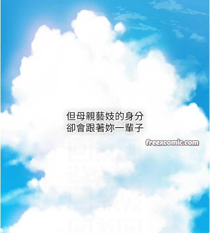 75P - 命运:贞洁欲女