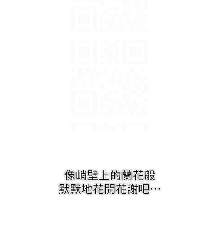 78P - 命运:贞洁欲女