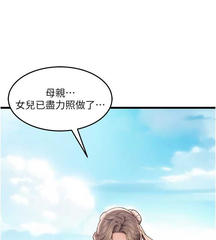81P - 命运:贞洁欲女