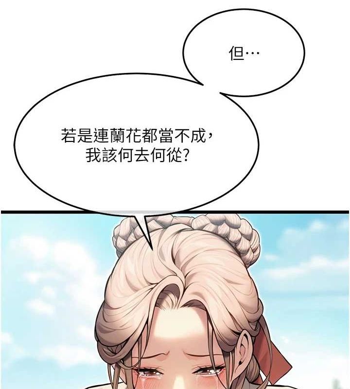 85P - 命运:贞洁欲女
