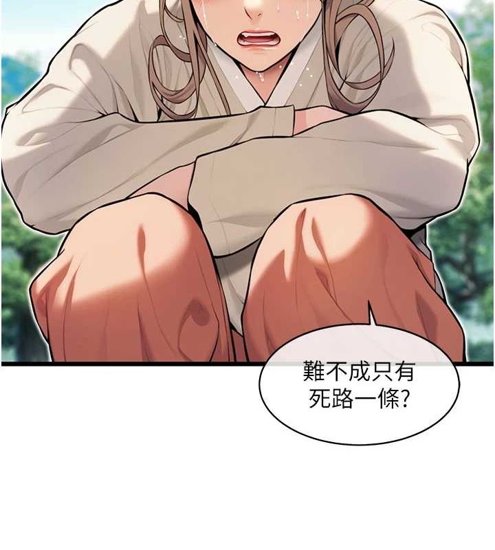 86P - 命运:贞洁欲女