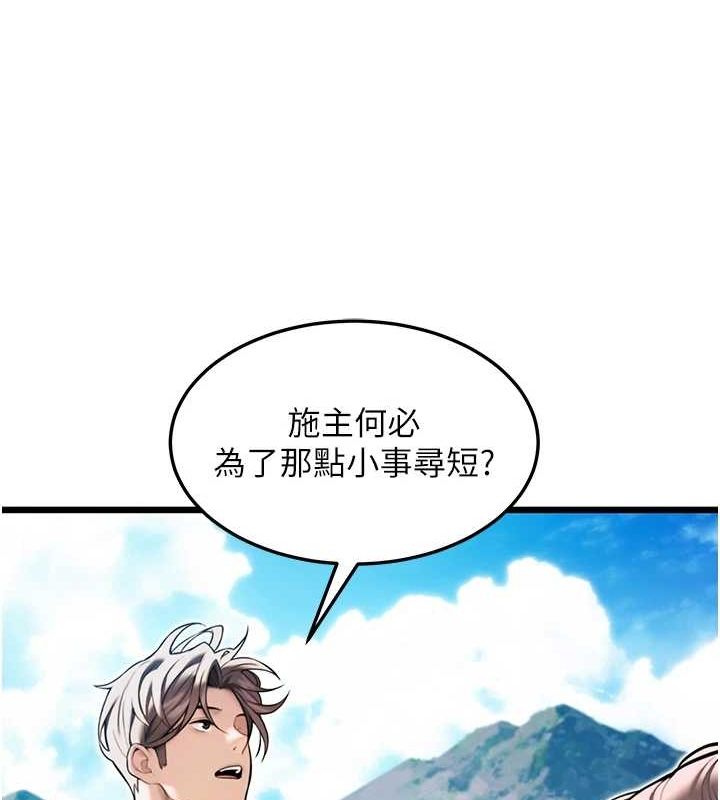 91P - 命运:贞洁欲女