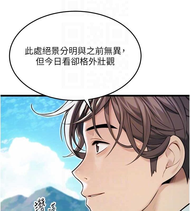 95P - 命运:贞洁欲女
