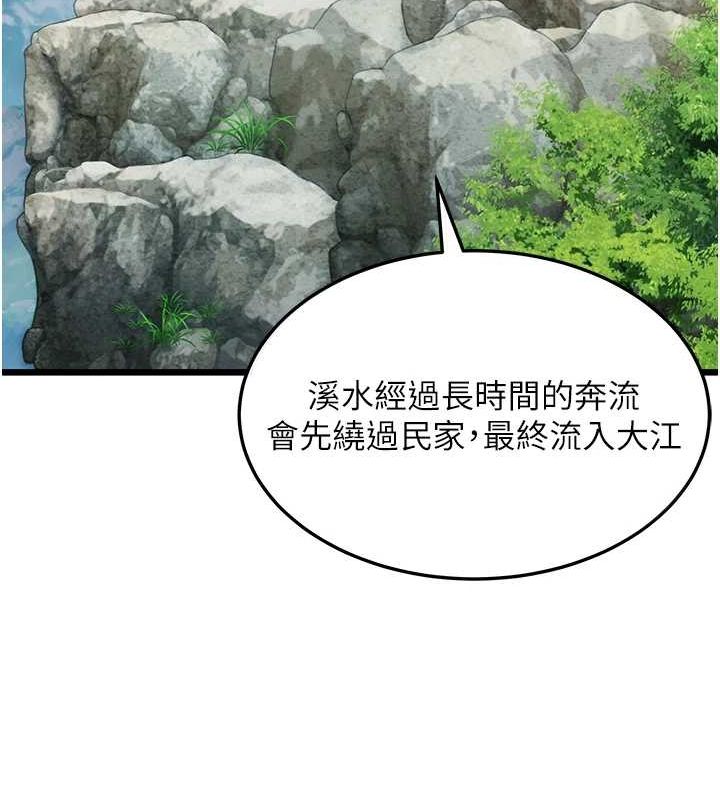 99P - 命运:贞洁欲女