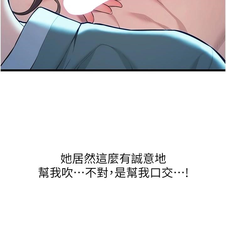 101P - 命运:贞洁欲女