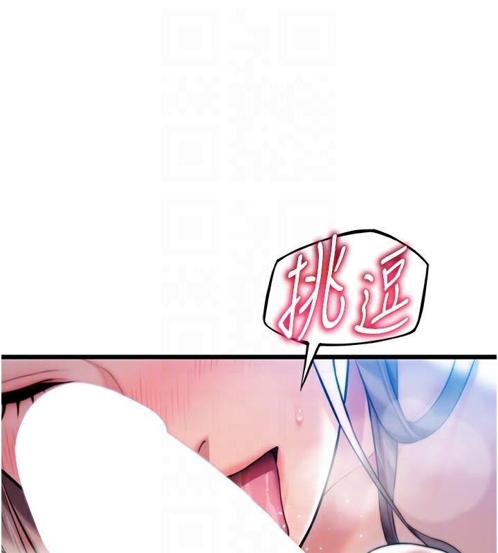 110P - 命运:贞洁欲女