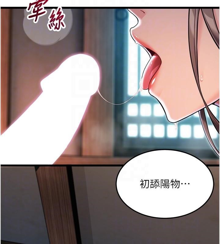 118P - 命运:贞洁欲女