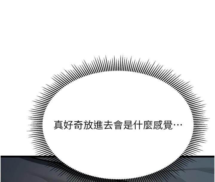 125P - 命运:贞洁欲女