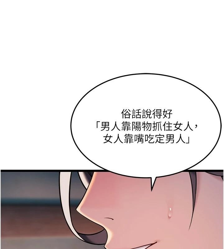 129P - 命运:贞洁欲女