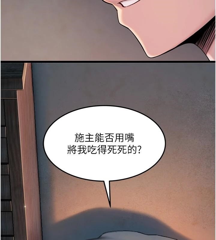 130P - 命运:贞洁欲女