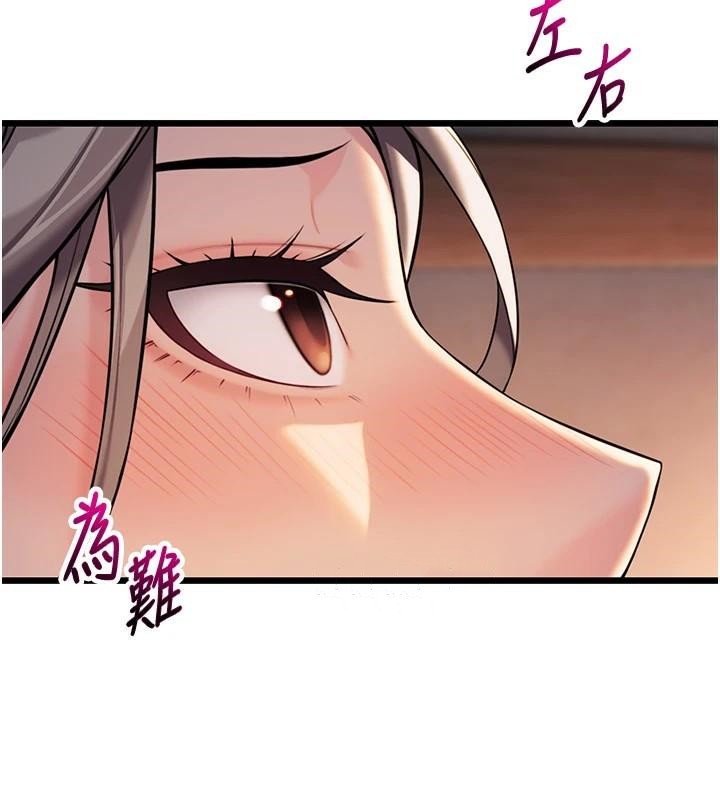 134P - 命运:贞洁欲女