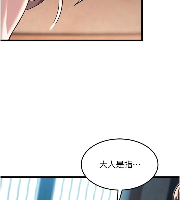 137P - 命运:贞洁欲女